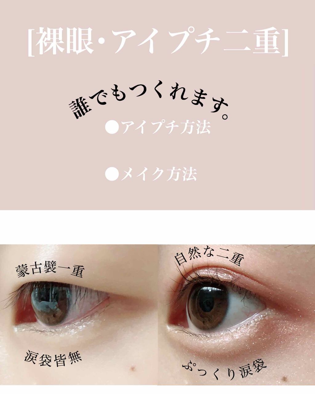 二重になる方法 ライティングリキッドアイズ キャンメイクの使い方や二重メイク 二重の線が欲しい 涙袋 By したや 混合肌 10代後半 Lips