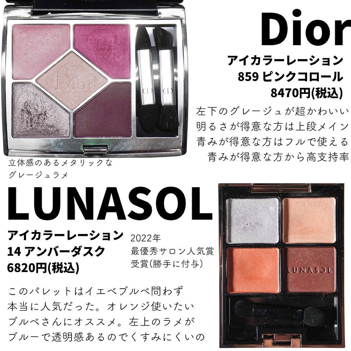 アイカラーレーション/LUNASOL/アイシャドウパレットを使ったクチコミ（3枚目）