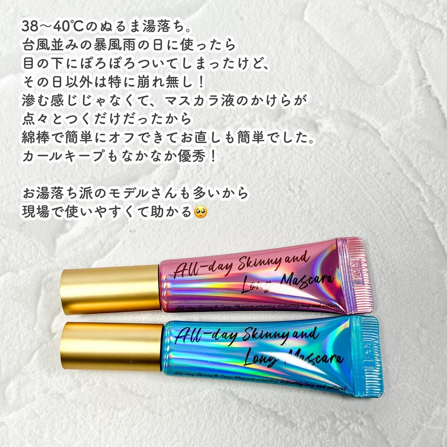 オールデイ スキニー アンド ロングマスカラ/Milk Touch/マスカラを使ったクチコミ(7枚目)