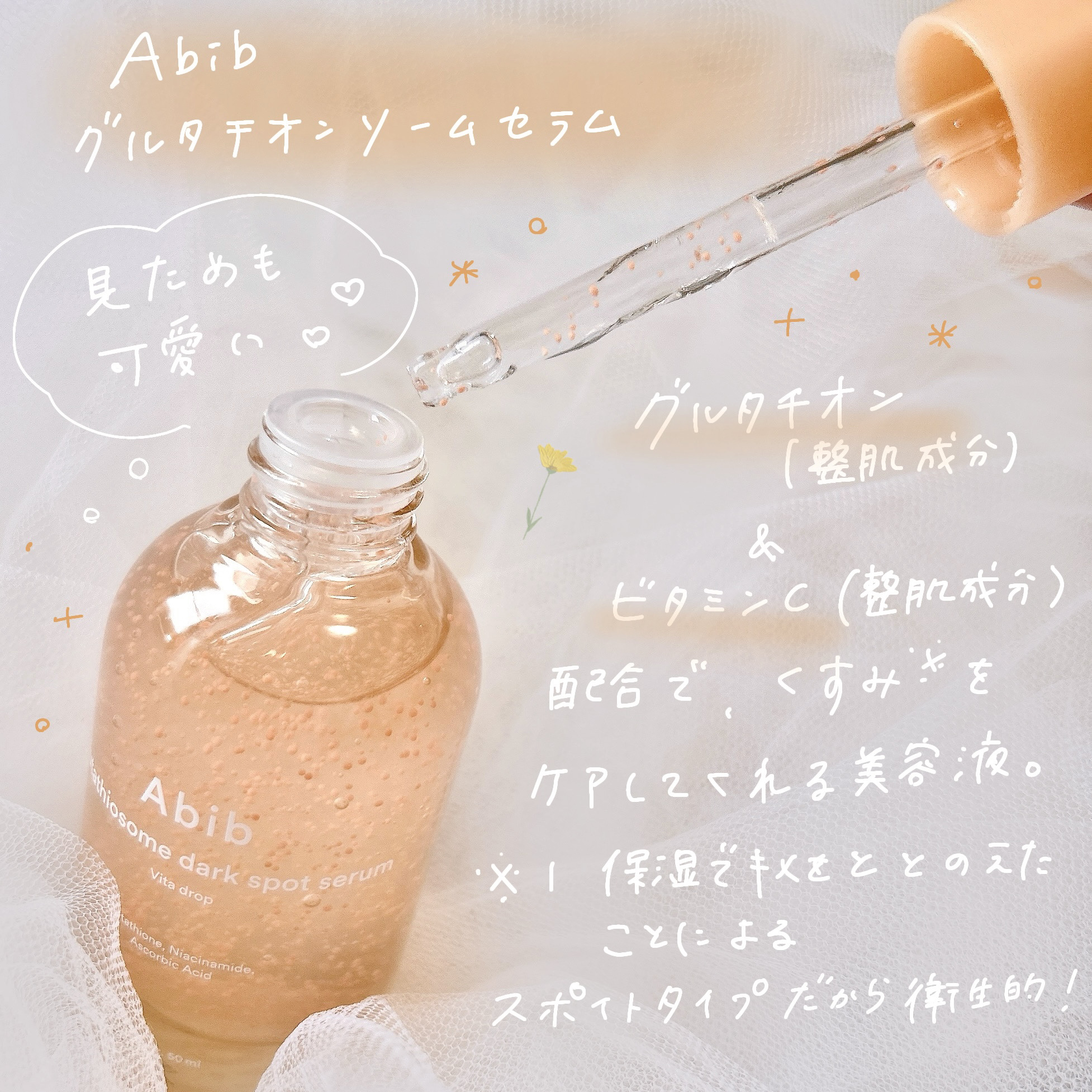 グルタチオンソームダークスポットパッドビタタッチ/Abib /トナーパッドを使ったクチコミ（2枚目）