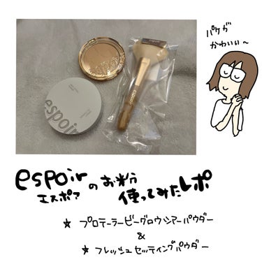  フレッシュセッティングパウダー/espoir/プレストパウダーを使ったクチコミ（1枚目）