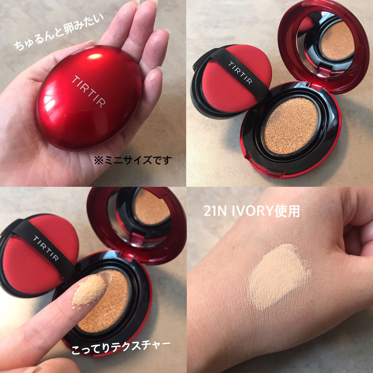 マスク フィット レッド クッション/TIRTIR(ティルティル)/クッションファンデーションを使ったクチコミ（2枚目）
