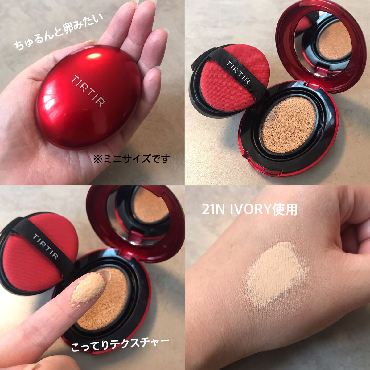 マスク フィット レッド クッション/TIRTIR(ティルティル)/クッションファンデーションを使ったクチコミ(2枚目)