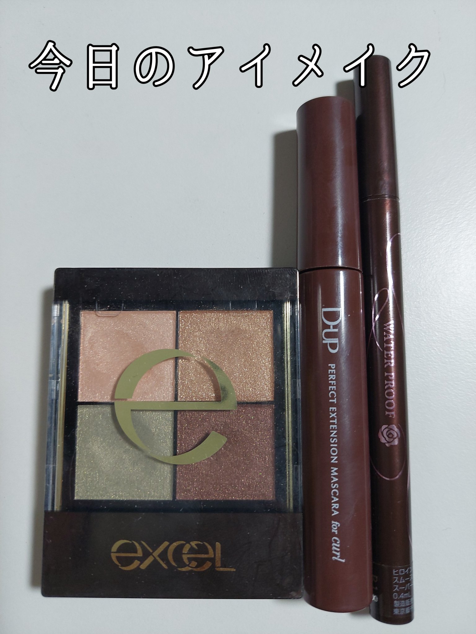 リアルクローズシャドウ/excel/アイシャドウパレットを使ったクチコミ（1枚目）