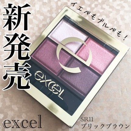 スキニーリッチシャドウ/excel/アイシャドウパレットを使ったクチコミ(1枚目)