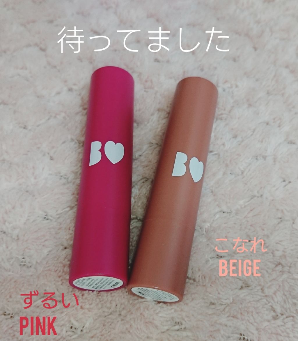 つやぷるリップR/b idol/口紅を使ったクチコミ（1枚目）