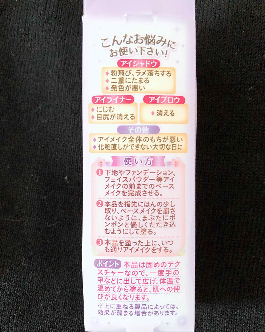 ラスティングマルチアイベース WP/キャンメイク/アイシャドウベースを使ったクチコミ（2枚目）