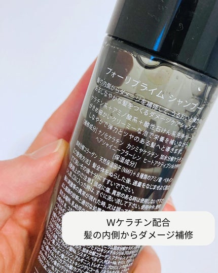 4reprime シャンプー&トリートメント/4reprime/サロンシャンプーを使ったクチコミ(3枚目)