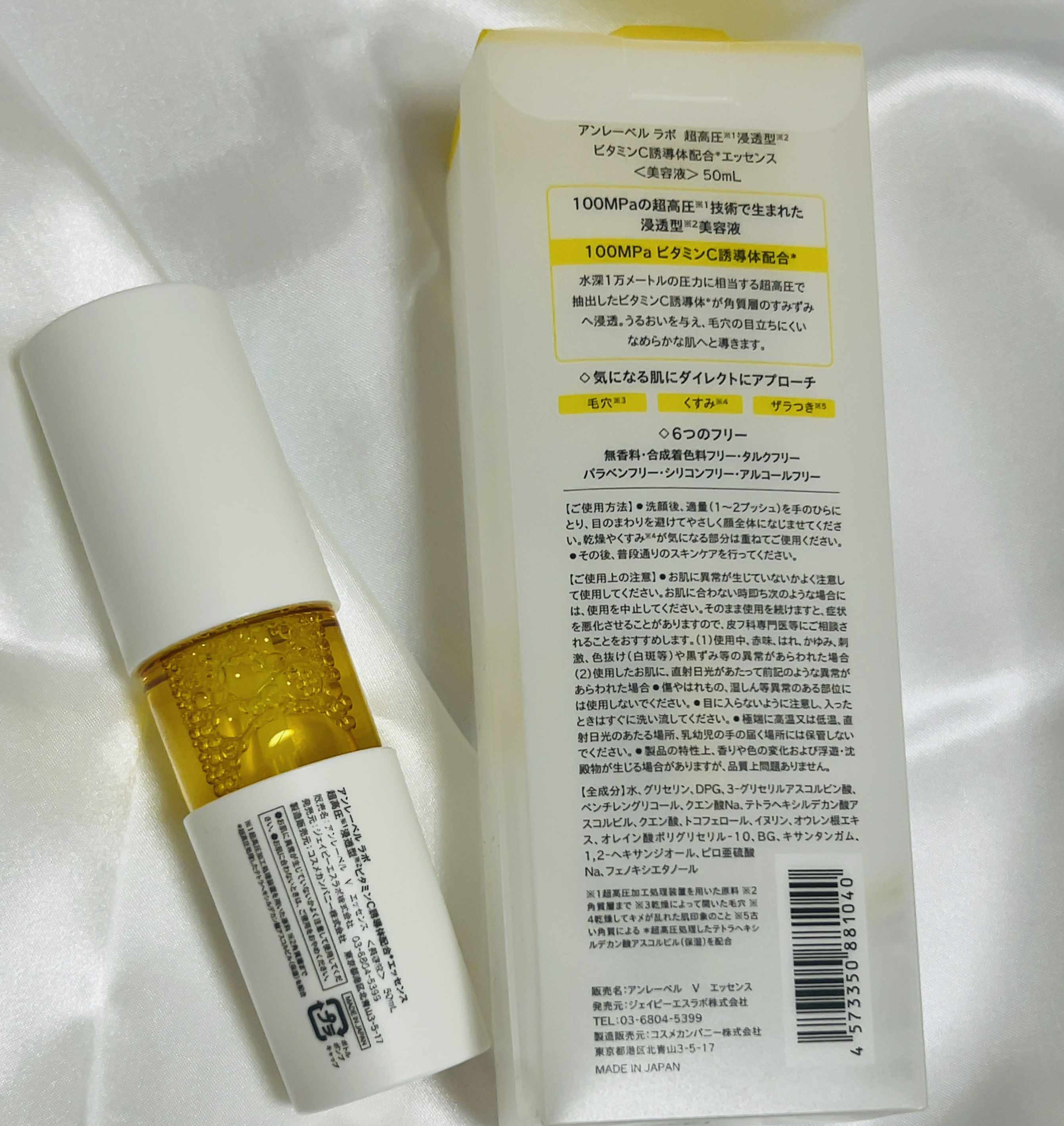 V エッセンス/unlabel/美容液を使ったクチコミ（2枚目）