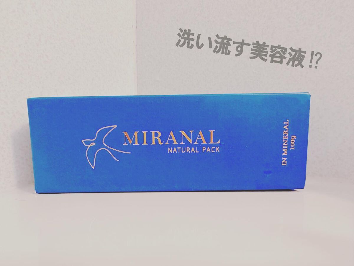 ナチュラルパック /MIRANAL/洗い流すパック・マスクを使ったクチコミ(1枚目)