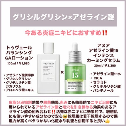 薬用ローション(とてもしっとり)/IHADA/化粧水を使ったクチコミ(4枚目)