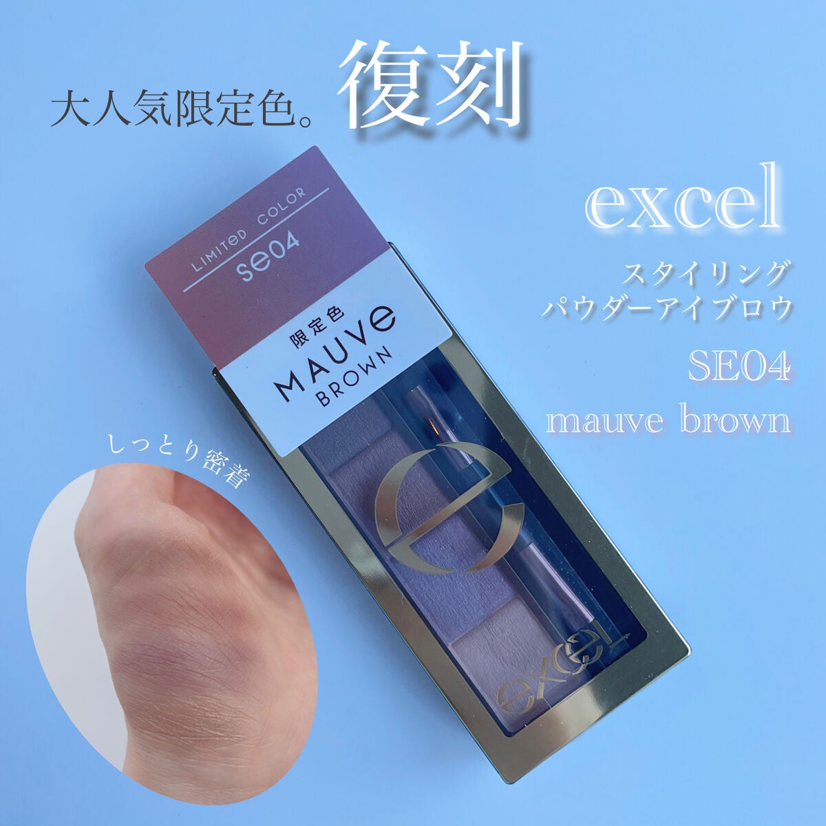 スタイリング パウダーアイブロウ/excel/パウダーアイブロウを使ったクチコミ(1枚目)