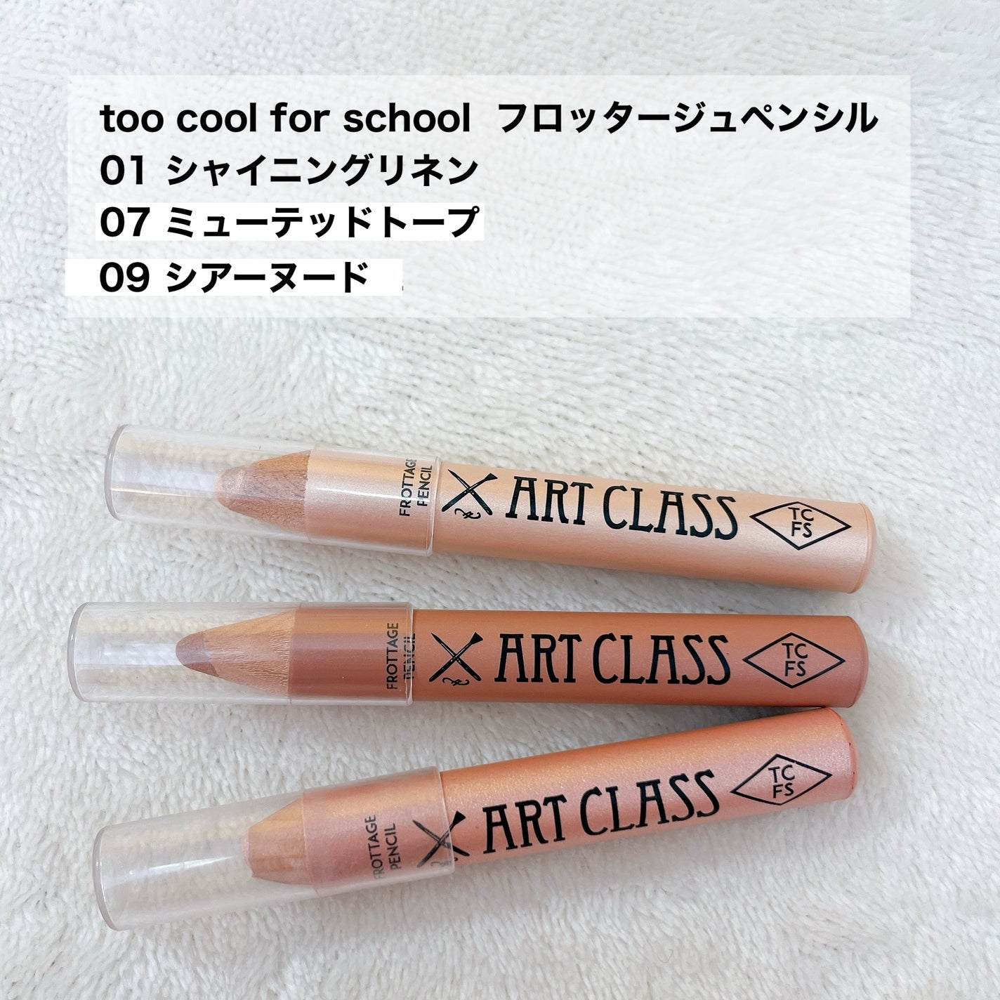 アートクラス フロッタージュペンシル/too cool for school/スティックアイシャドウを使ったクチコミ(2枚目)