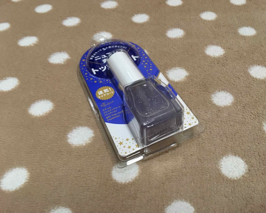 ジェルトップコート（ニュアンス）/ettusais/ジェルネイルを使ったクチコミ（3枚目）