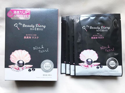 黒真珠マスク/我的美麗日記/シートマスク・パックを使ったクチコミ(1枚目)