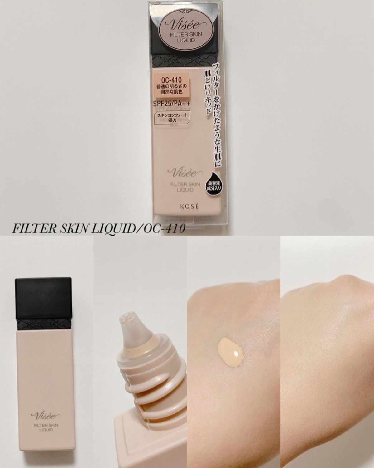 ブラウニッシュ マスカラ/Visée/マスカラを使ったクチコミ(4枚目)