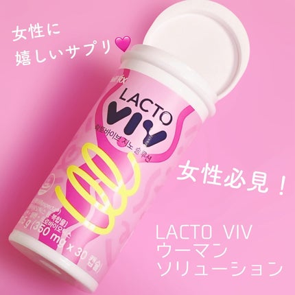 ラクトバイブ/東亜製薬/健康サプリメントを使ったクチコミ(1枚目)
