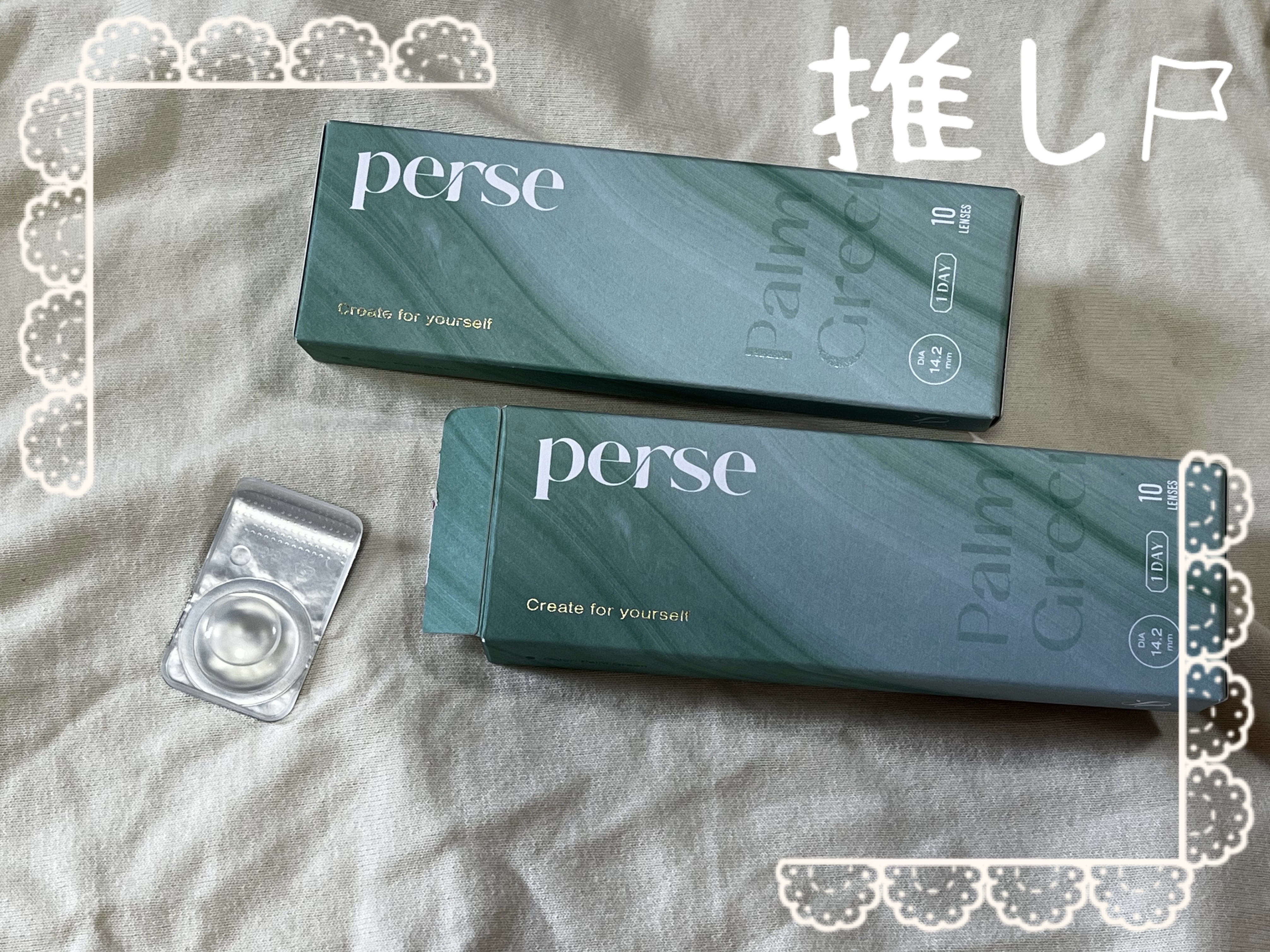 perse 1day パームグリーン/perse/ワンデー（１DAY）カラコンを使ったクチコミ（1枚目）