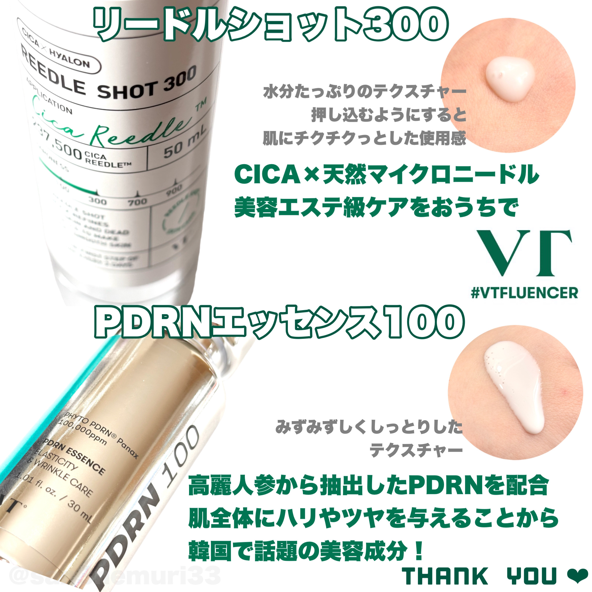 リードルショット300/VT/美容液を使ったクチコミ（2枚目）