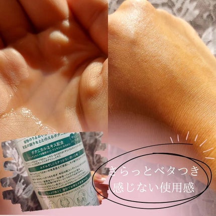 スキンコンディショナー/マジアボタニカ/化粧水を使ったクチコミ(4枚目)