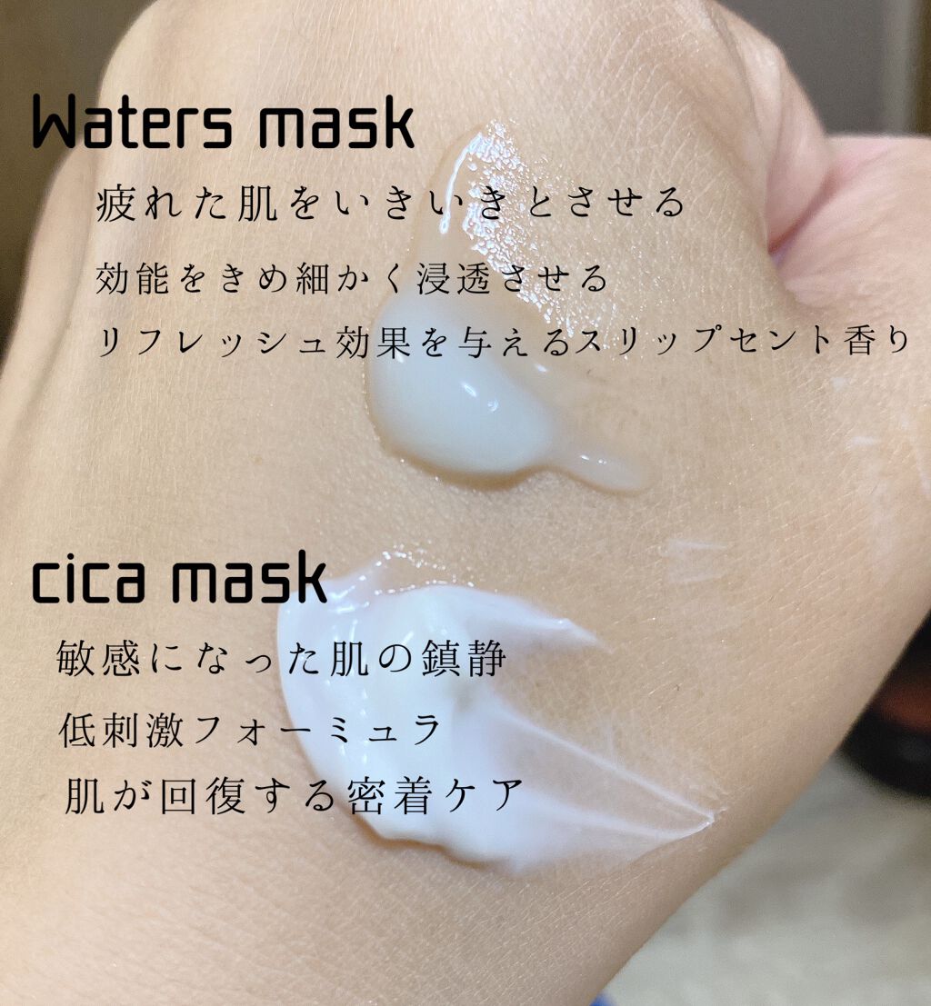 ウォータースリーピングパック/LANEIGE/フェイスクリームを使ったクチコミ（3枚目）