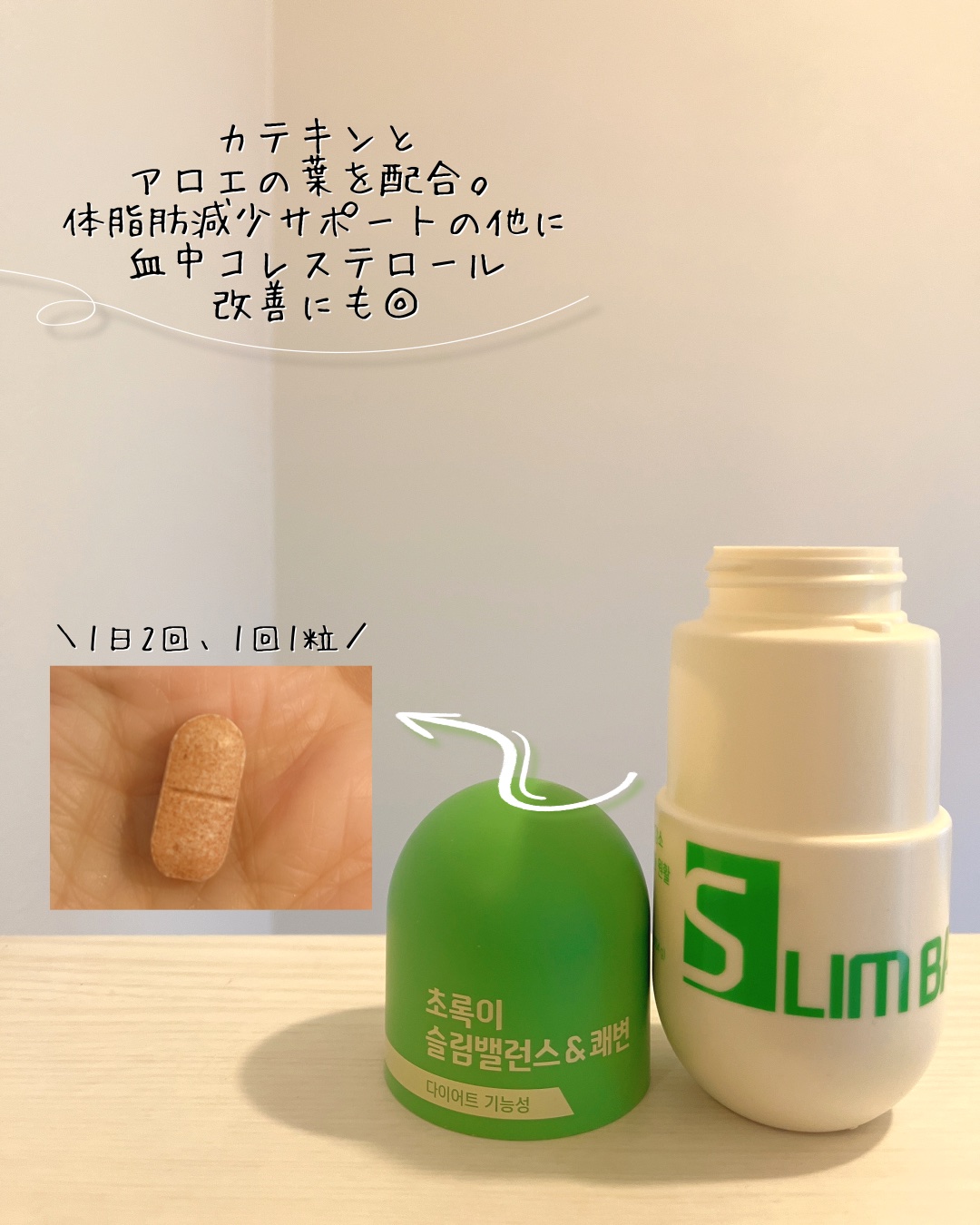 アフターグリーンライト/grn+/ボディサプリメントを使ったクチコミ（3枚目）