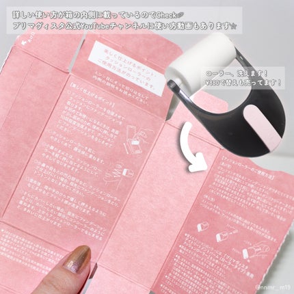 プリマヴィスタ デイトリートメントバーム 〈ローラータイプ〉/プリマヴィスタ/その他ファンデーションを使ったクチコミ(5枚目)