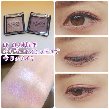 UR GLAM　POWDER EYESHADOW パープル/U R GLAM/シングルアイシャドウを使ったクチコミ（1枚目）