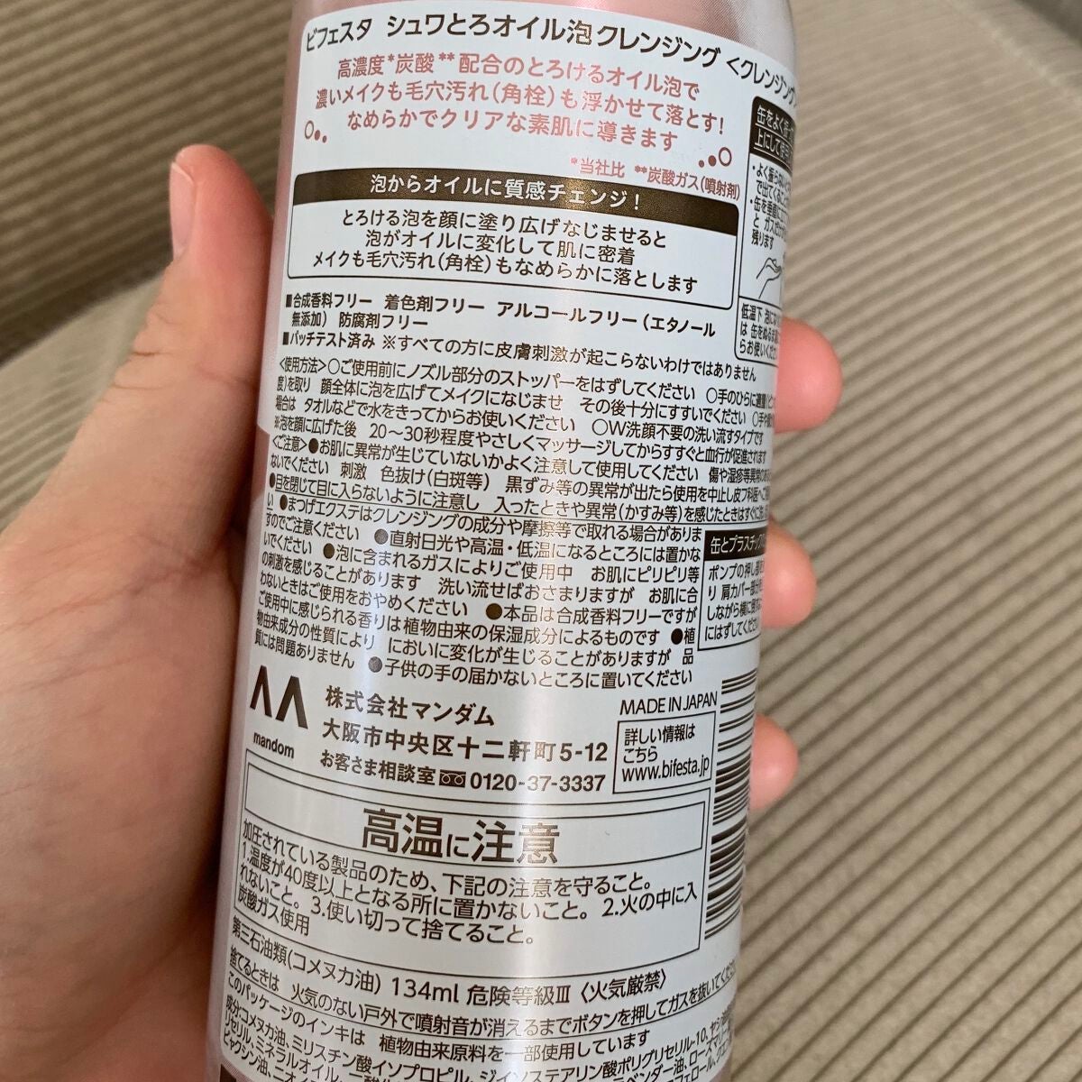 シュワとろオイル泡クレンジング/ビフェスタ/オイルクレンジングを使ったクチコミ(7枚目)
