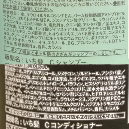 ã«ã©ãŒã±ã¢&ããŒã¹ããªãŒãã¡ã³ã in ã·ã£ã³ããŒ/ã³ã³ãã£ã·ã§ããŒ/ãã¡é«ª/åžè²©ã·ã£ã³ããŒã䜿ã£ãã¯ãã³ãïŒ4æç®ïŒ