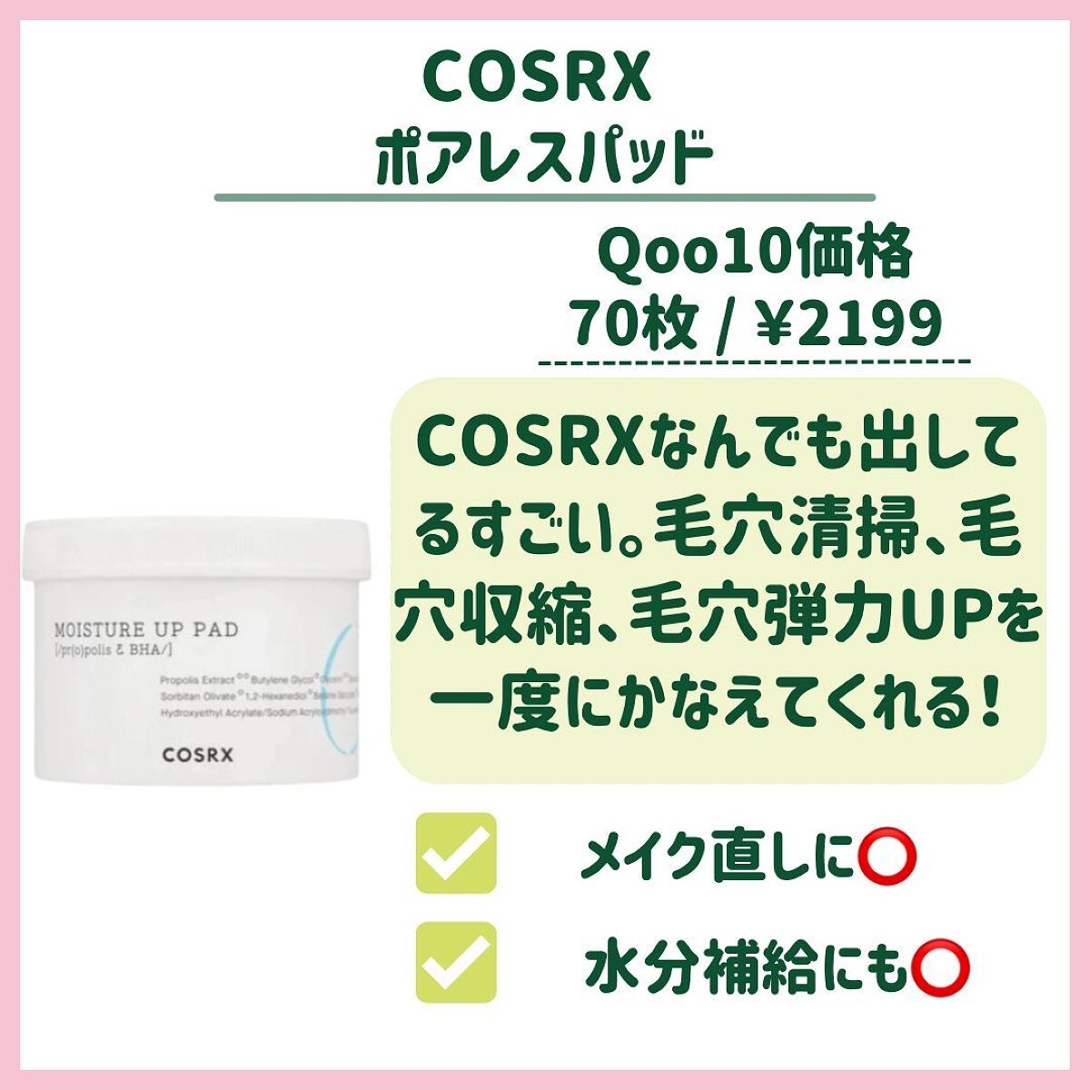 もげもげ。 on LIPS 「撃退!黒ずみ毛穴パッド/#美容垢#美容垢さんと繋がりたい#美..」(3枚目)