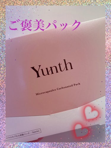 マイクロカプセル炭酸パック/Yunth/洗い流すパック・マスクを使ったクチコミ（1枚目）