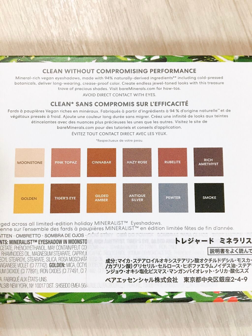 ベアスペシャル2021/bareMinerals/その他キットセットを使ったクチコミ(8枚目)