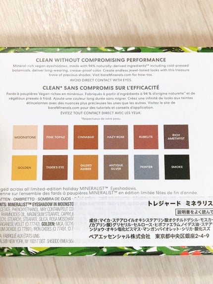 ベアスペシャル2021/bareMinerals/その他キットセットを使ったクチコミ(8枚目)