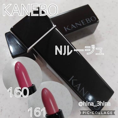 カネボウ Nールージュ/KANEBO/口紅を使ったクチコミ（1枚目）