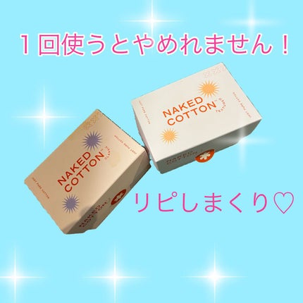 NAKED COTTON TEXTURED/White Rabbit/コットンを使ったクチコミ(1枚目)