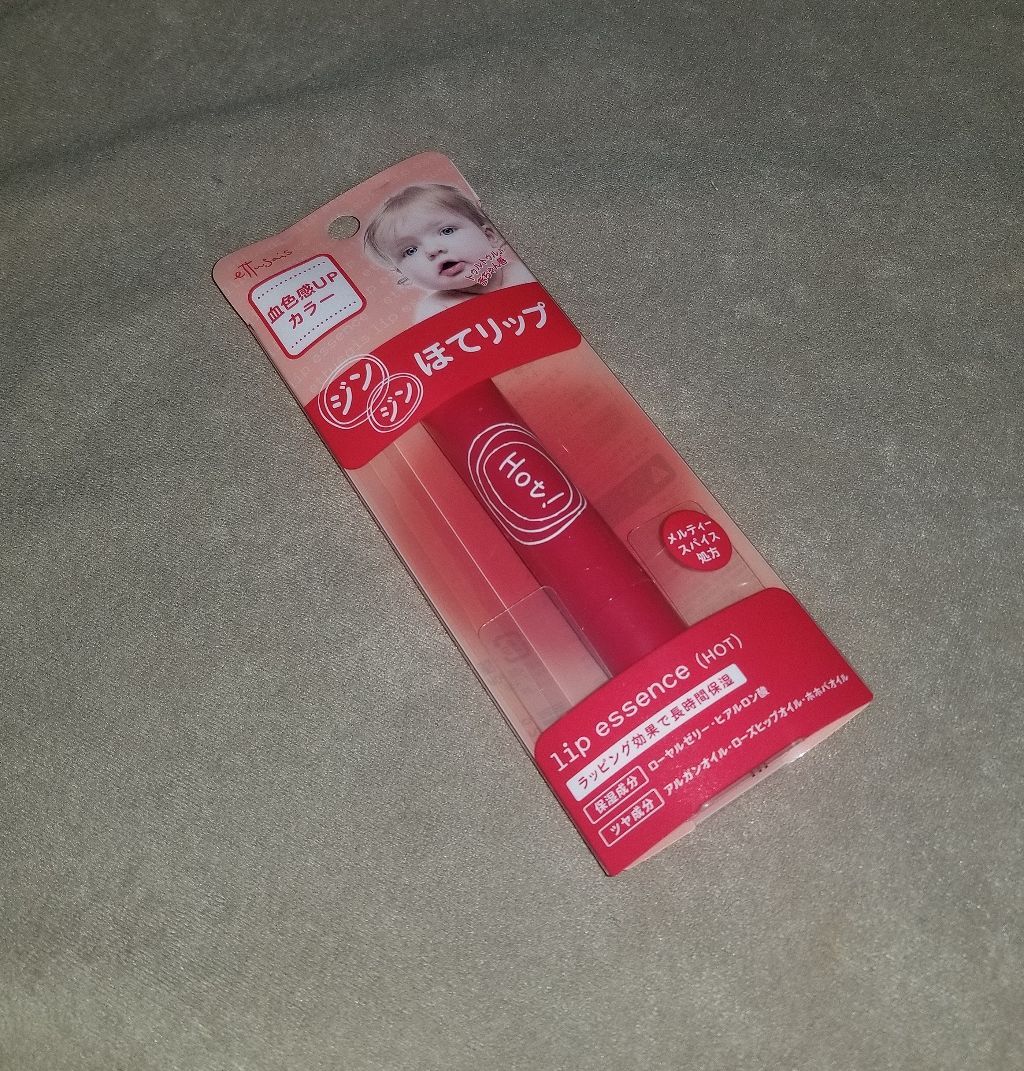 エテュセ リップエッセンス ホット/ettusais/リップ美容液を使ったクチコミ（1枚目）