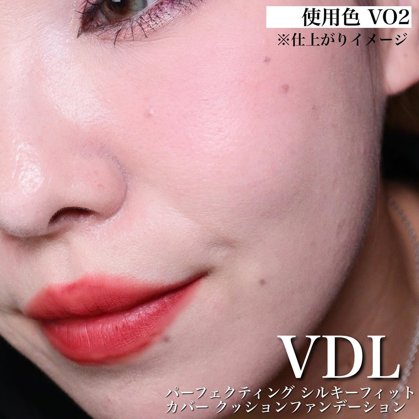 パーフェクティング シルキーフィット カバー クッション ファンデーション/VDL/クッションファンデーションを使ったクチコミ(1枚目)