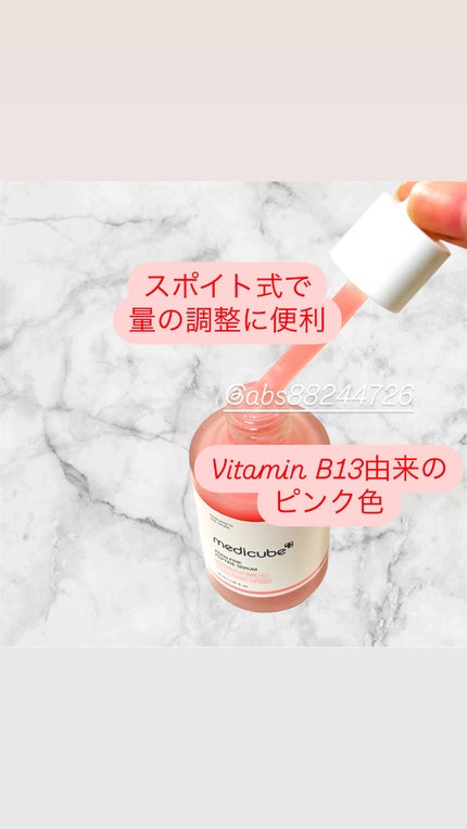 PDRNピンクアンプル PDRN 10,000ppm配合/MEDICUBE/美容液を使ったクチコミ(2枚目)