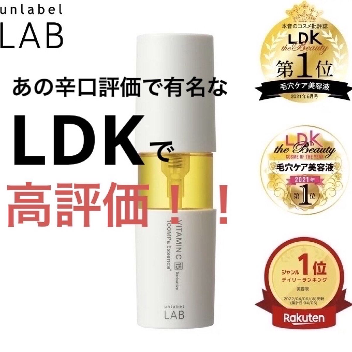 V エッセンス/unlabel/美容液を使ったクチコミ（1枚目）