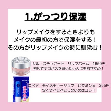 ニベア リッチケア＆カラーリップ/ニベア/リップケア・リップクリームを使ったクチコミ（3枚目）