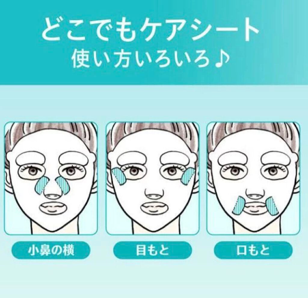 潤浸保湿 モイストリペアシートマスク/キュレル/シートマスク・パックを使ったクチコミ(6枚目)