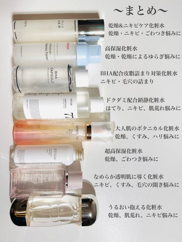 ザ・タイムR アクア/IPSA/化粧水を使ったクチコミ（10枚目）
