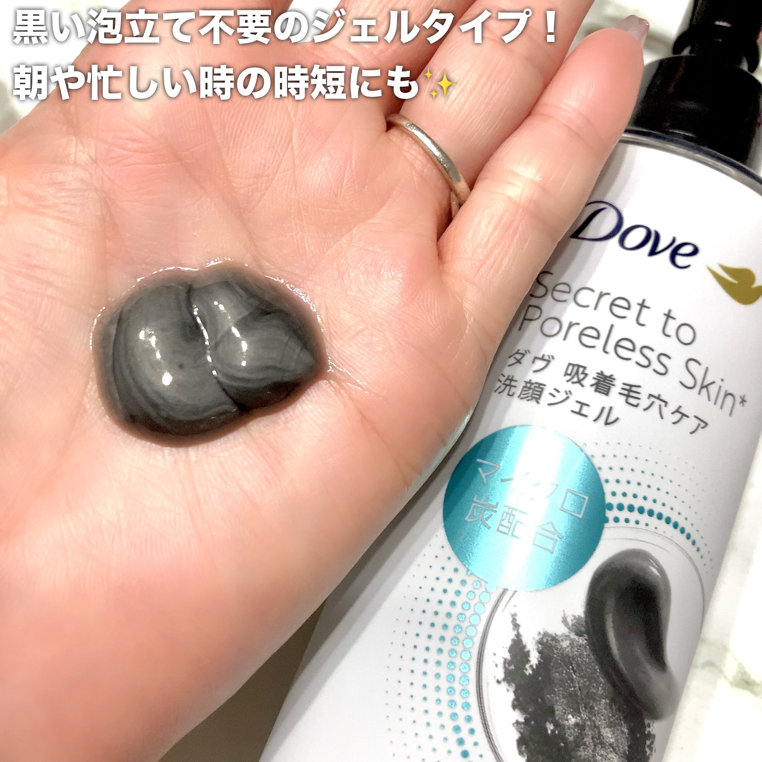 ダヴ 吸着毛穴ケア 洗顔ジェル/ダヴ/その他洗顔料を使ったクチコミ（3枚目）