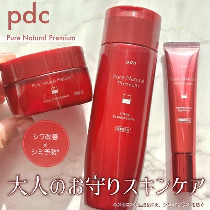 ピュア ナチュラル プレミアム リフティング エッセンスローション【医薬部外品】/pdc/オールインワン化粧品を使ったクチコミ(1枚目)