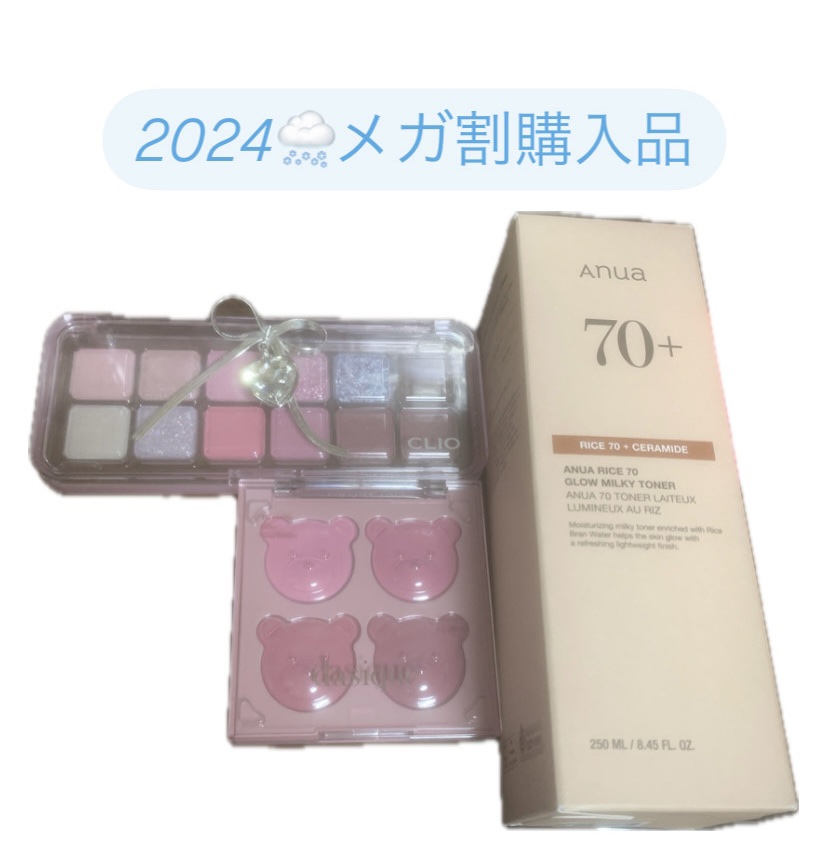 ライス70 グロウミルキートナー/Anua/化粧水を使ったクチコミ（1枚目）