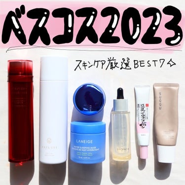 FATUITE ピュリファインリセットフォームのクチコミ「悩みに悩んだ私の2023年ベスコススキンケア編👑

良いものありすぎて毎度毎度悩むけど😇
選り.....」（1枚目）