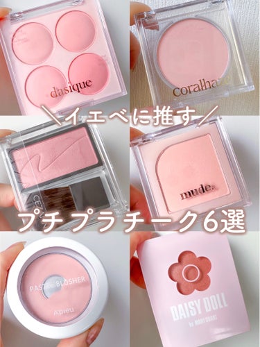 CORALHAZE Soft Blur Cheek/CORALHAZE/パウダーチークを使ったクチコミ（1枚目）