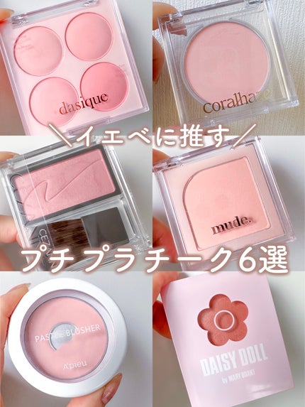 ソフトブラーチーク/Coralhaze/パウダーチークを使ったクチコミ(1枚目)