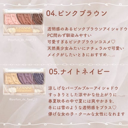 トーンアップアイシャドウ/CEZANNE/アイシャドウパレットを使ったクチコミ(8枚目)